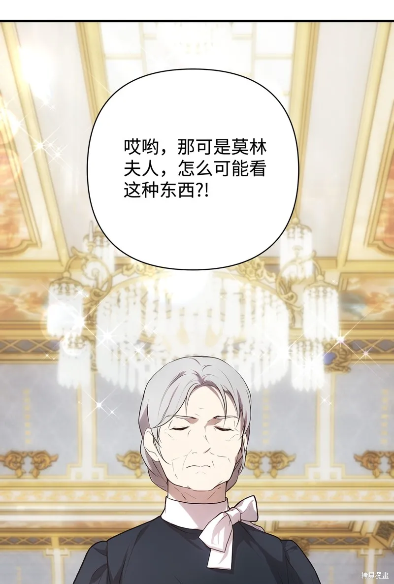 都灵的莉莲,第53话,第40张