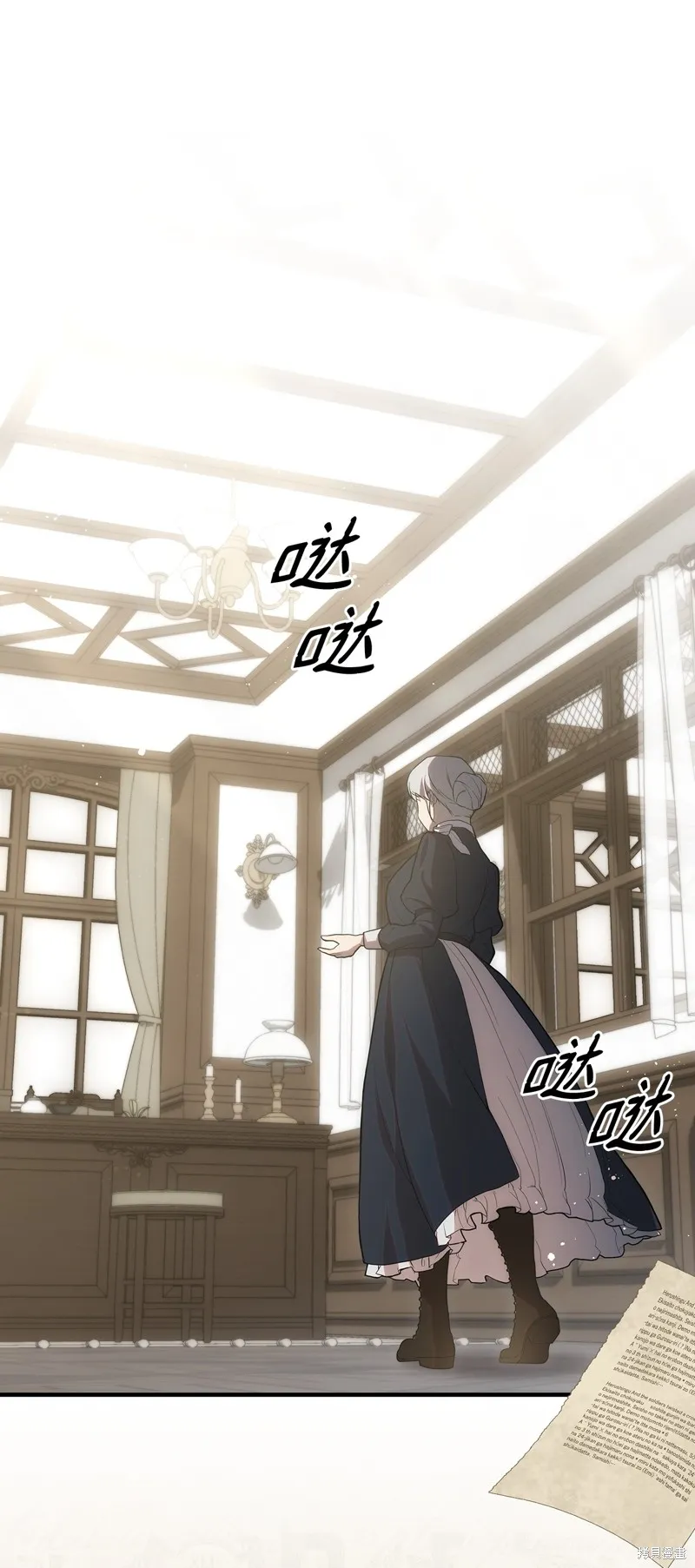 都灵的莉莲,第53话,第43张