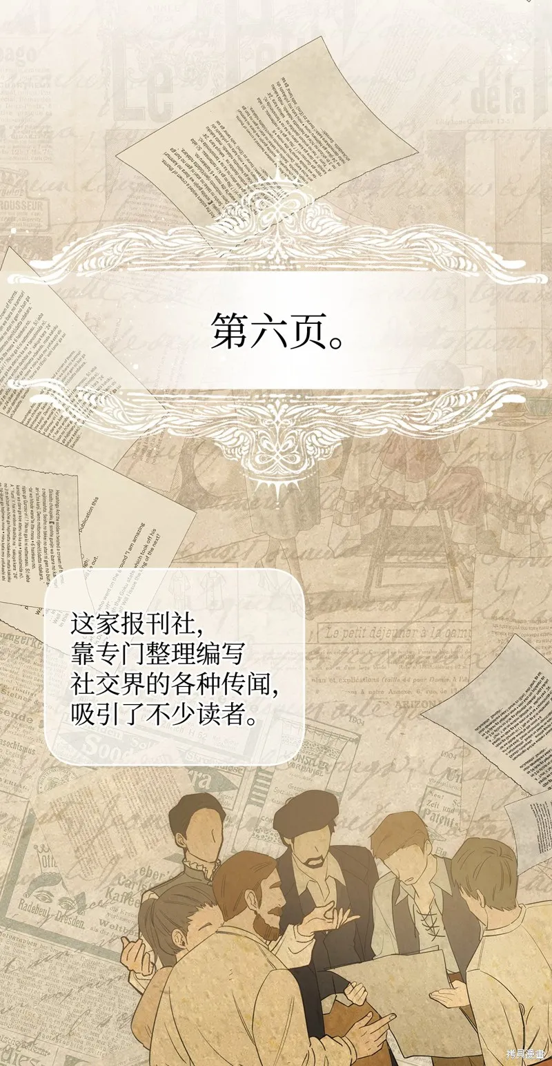 都灵的莉莲,第53话,第44张