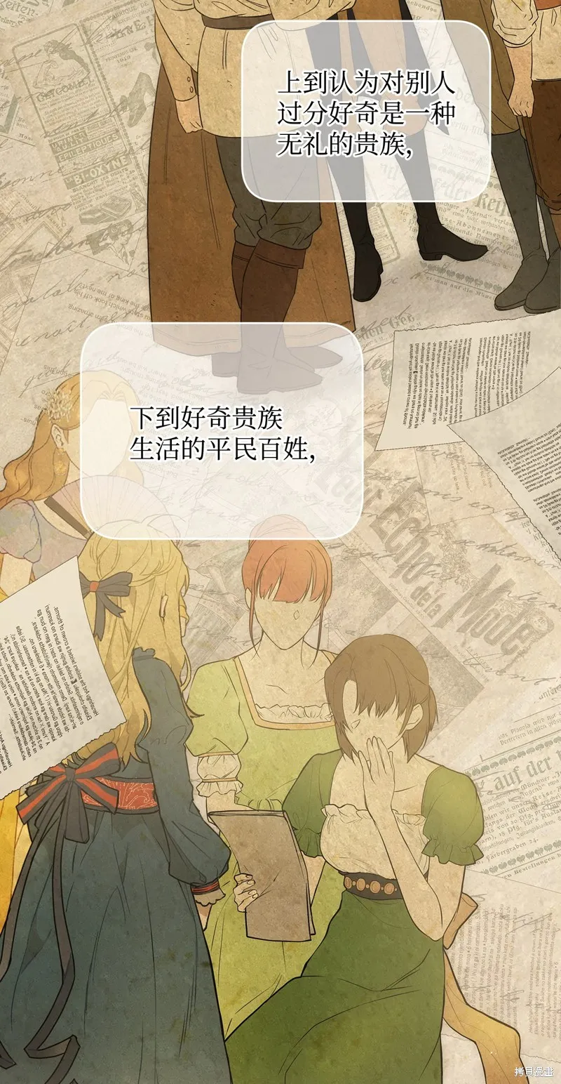 都灵的莉莲,第53话,第45张