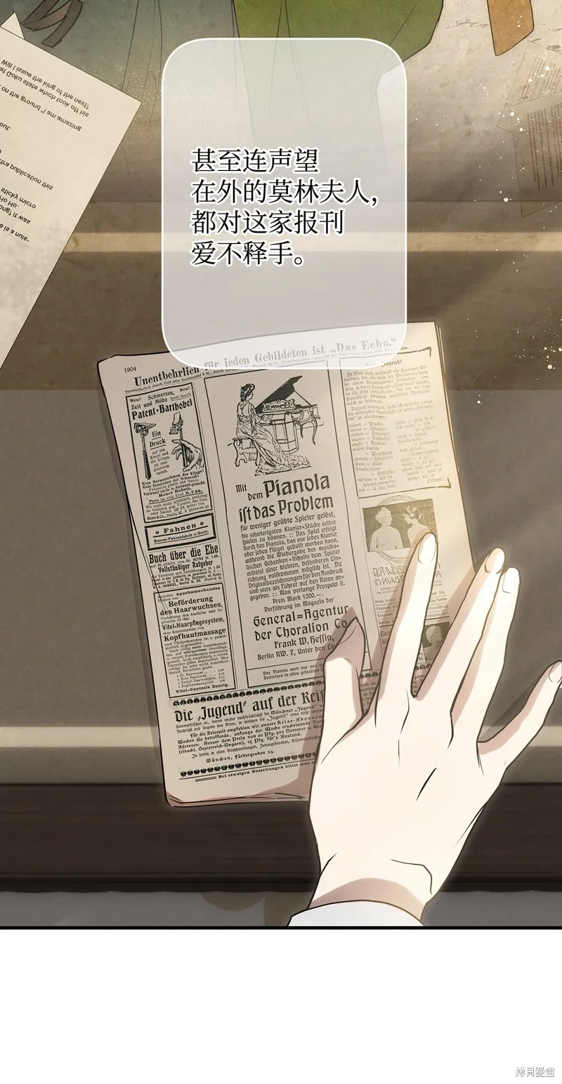 都灵的莉莲,第53话,第46张