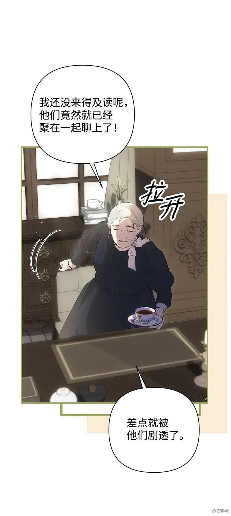 都灵的莉莲,第53话,第47张