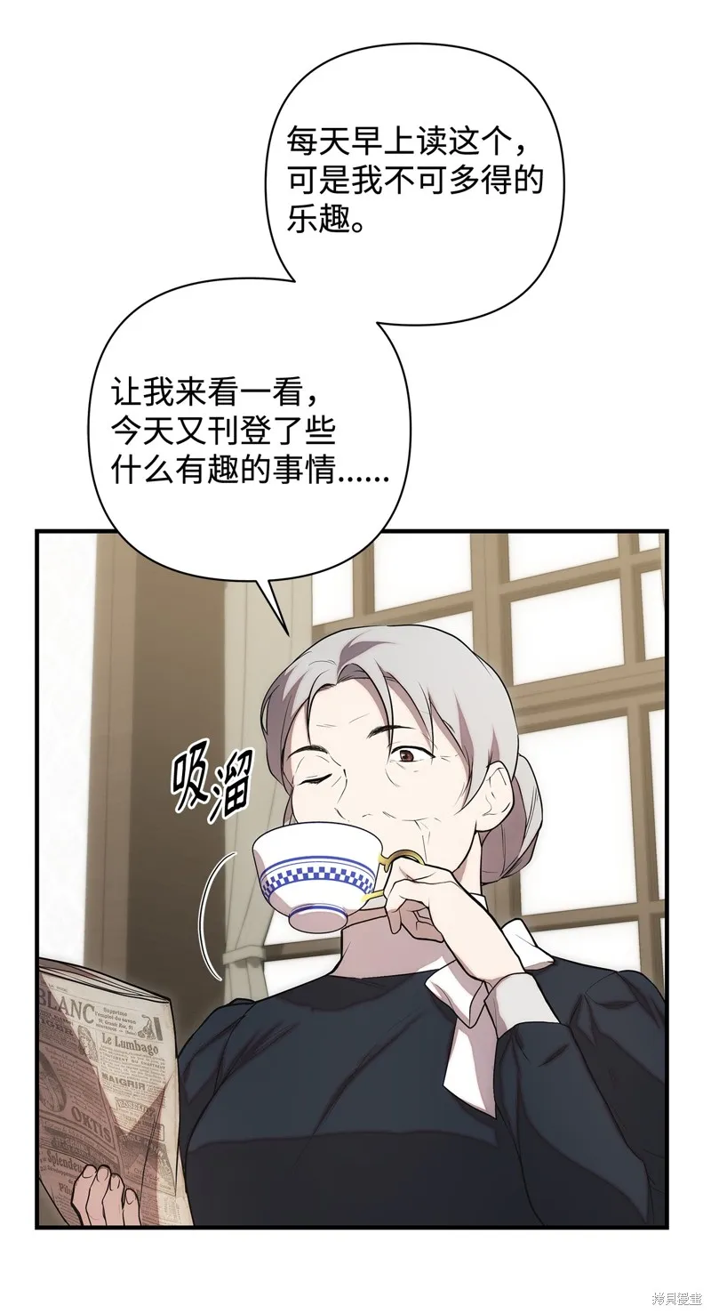 都灵的莉莲,第53话,第48张