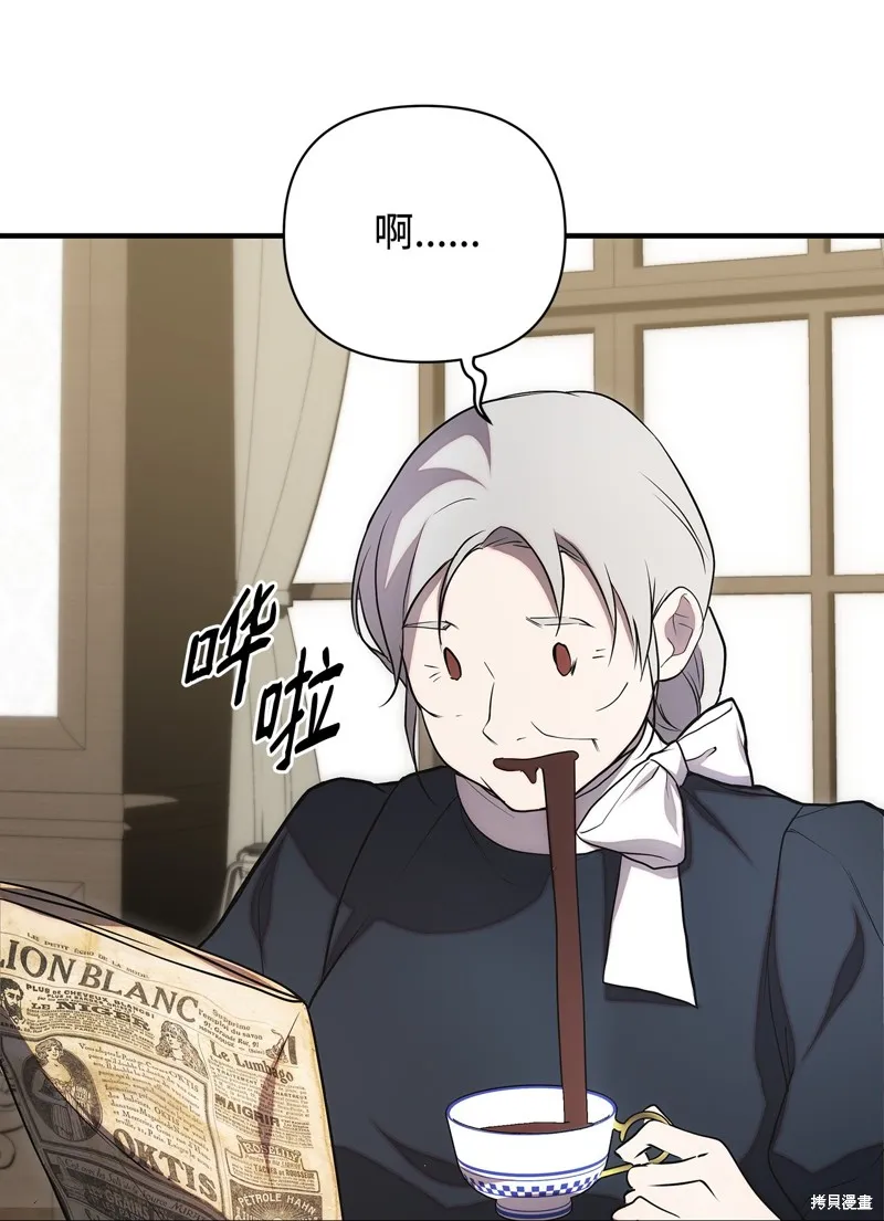 都灵的莉莲,第53话,第49张