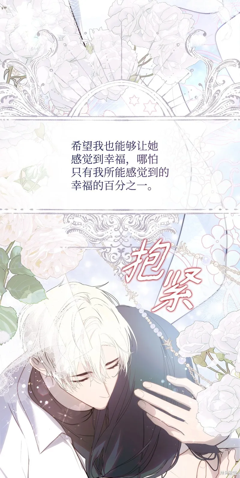 都灵的莉莲,第53话,第5张