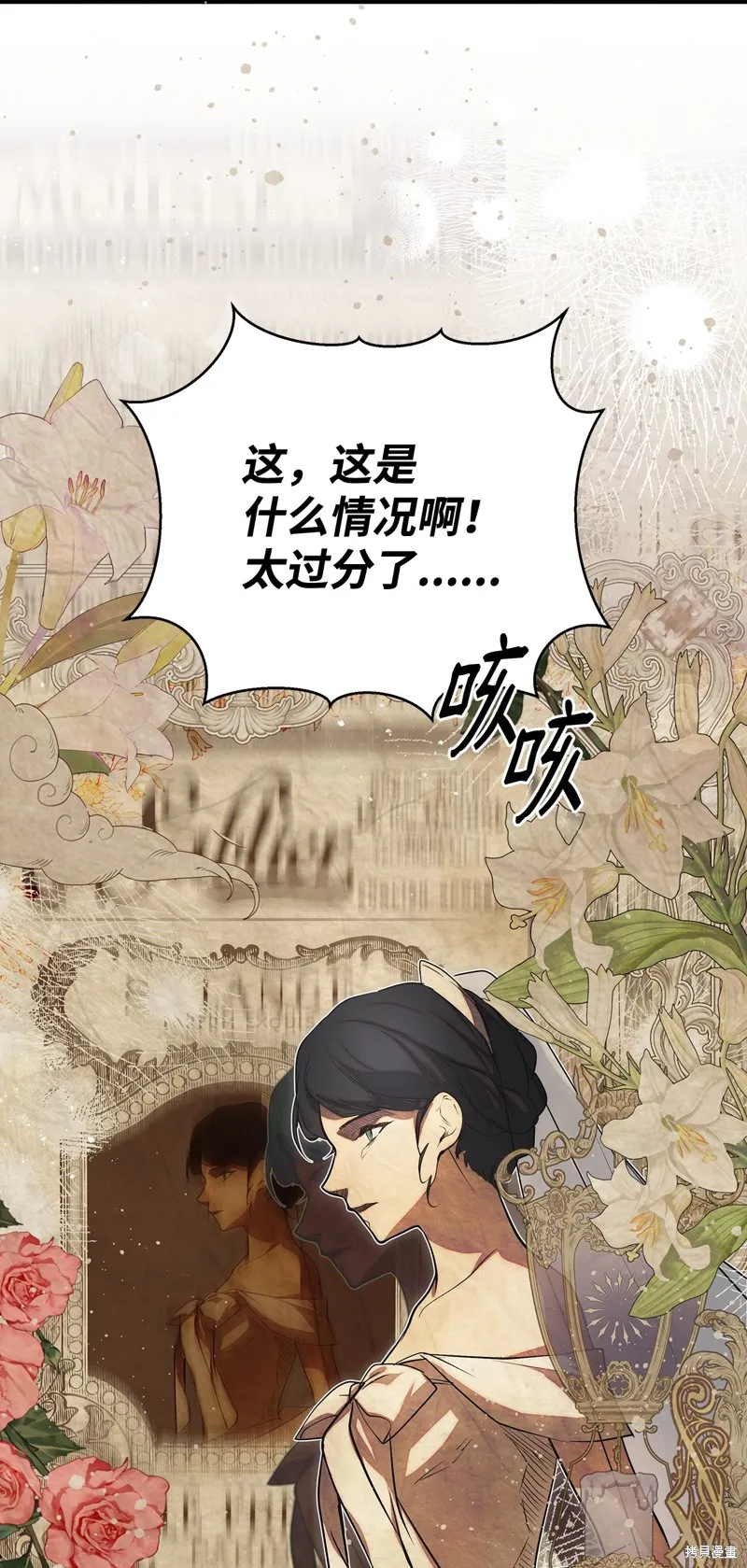 都灵的莉莲,第53话,第50张