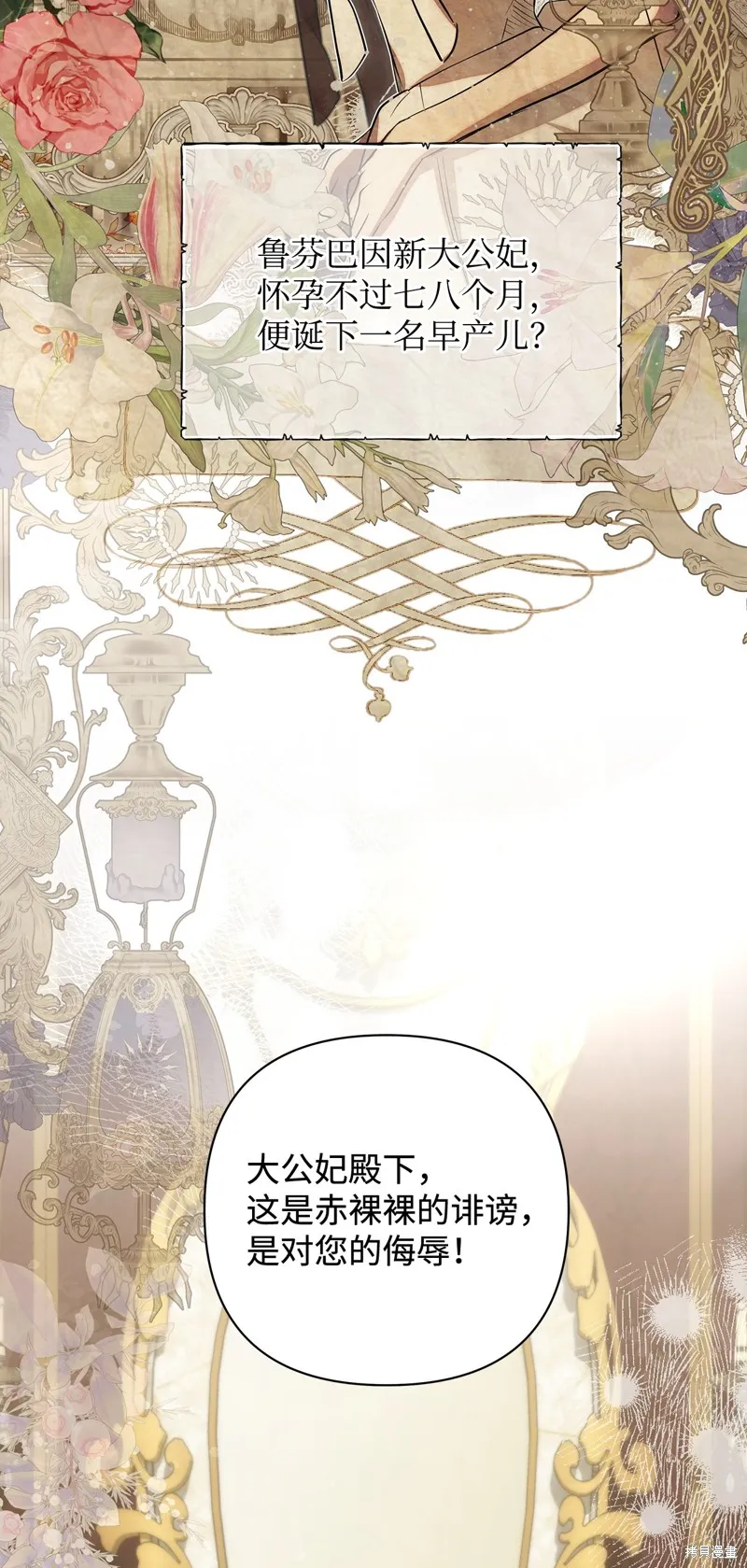 都灵的莉莲,第53话,第51张