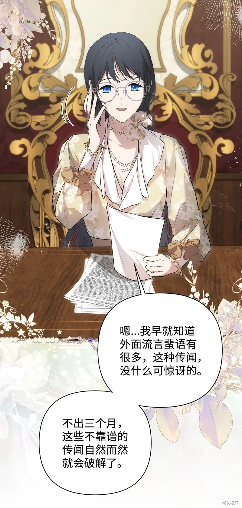 都灵的莉莲,第53话,第52张