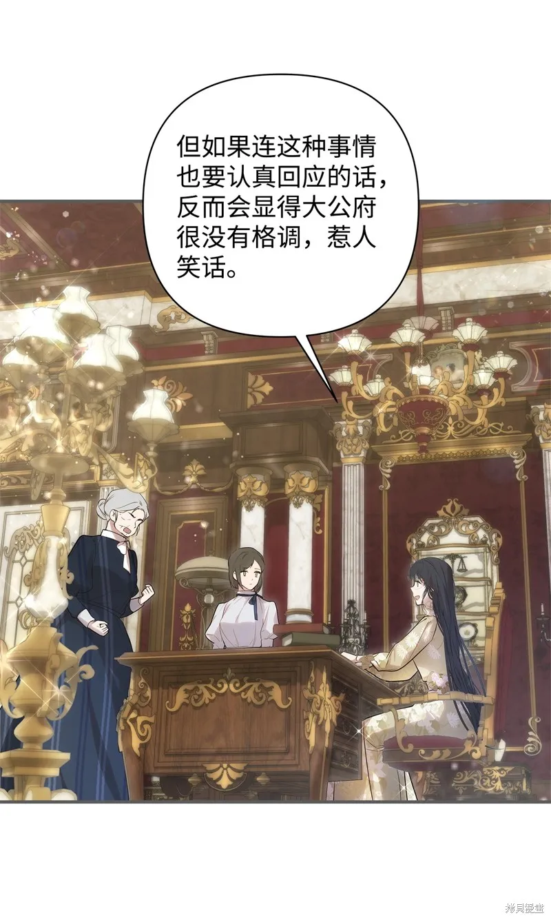 都灵的莉莲,第53话,第54张