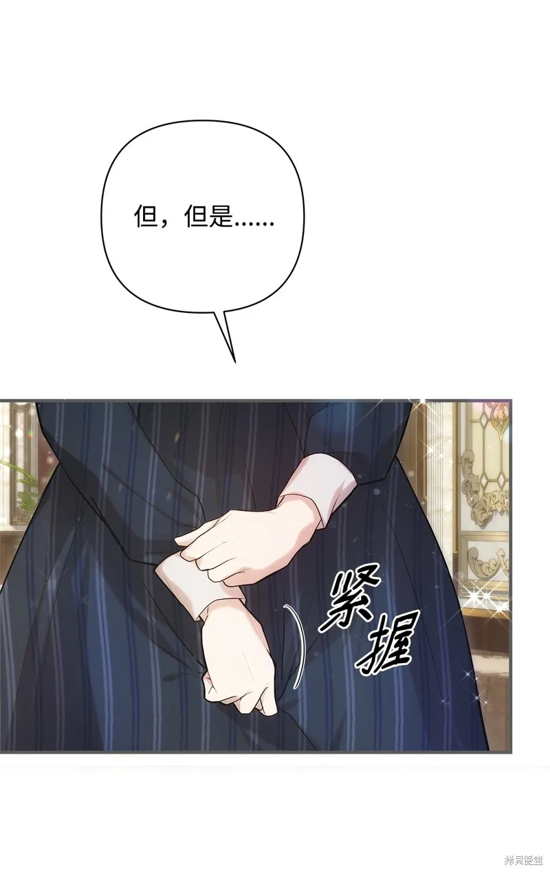 都灵的莉莲,第53话,第55张