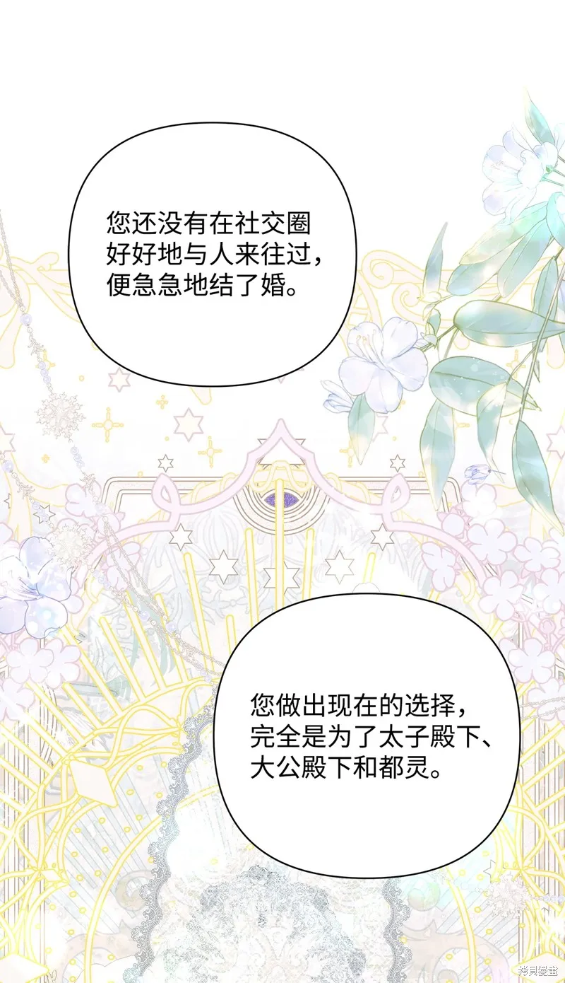 都灵的莉莲,第53话,第56张