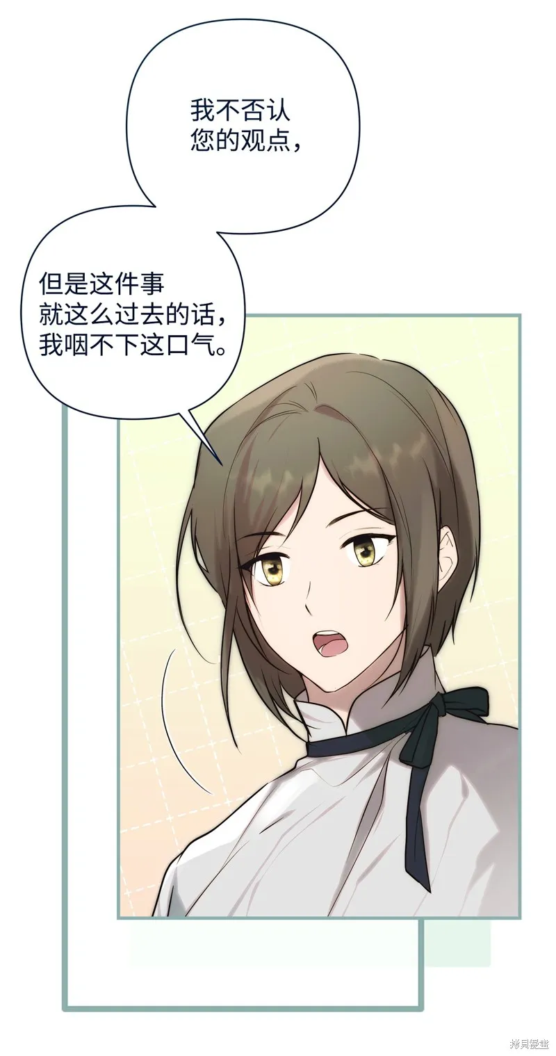 都灵的莉莲,第53话,第58张