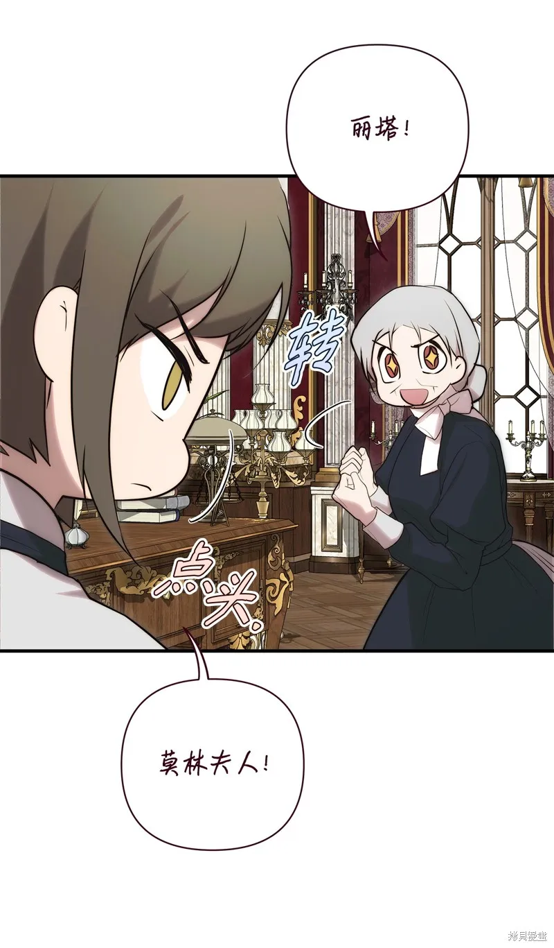 都灵的莉莲,第53话,第59张