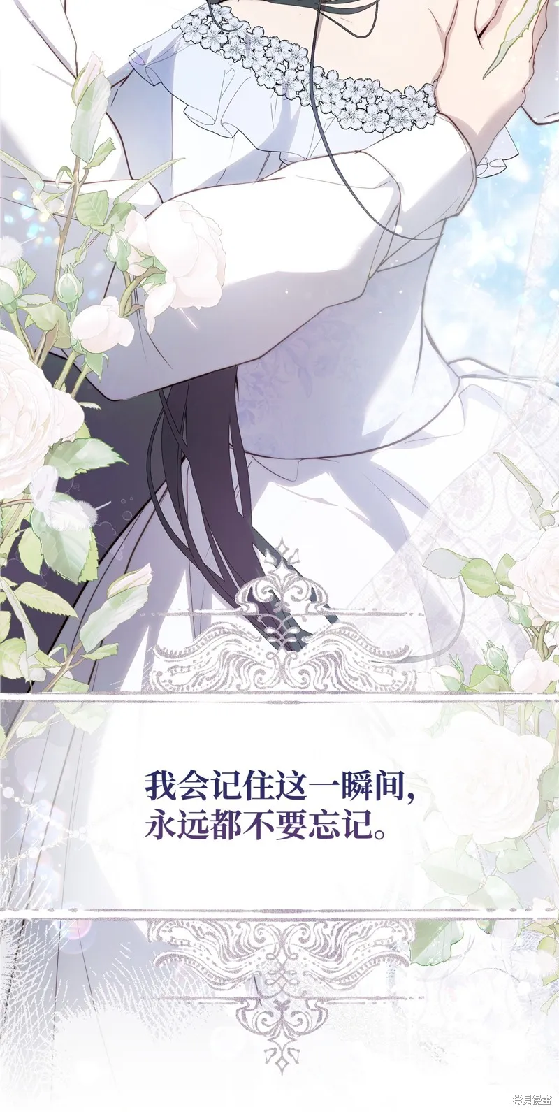 都灵的莉莲,第53话,第6张