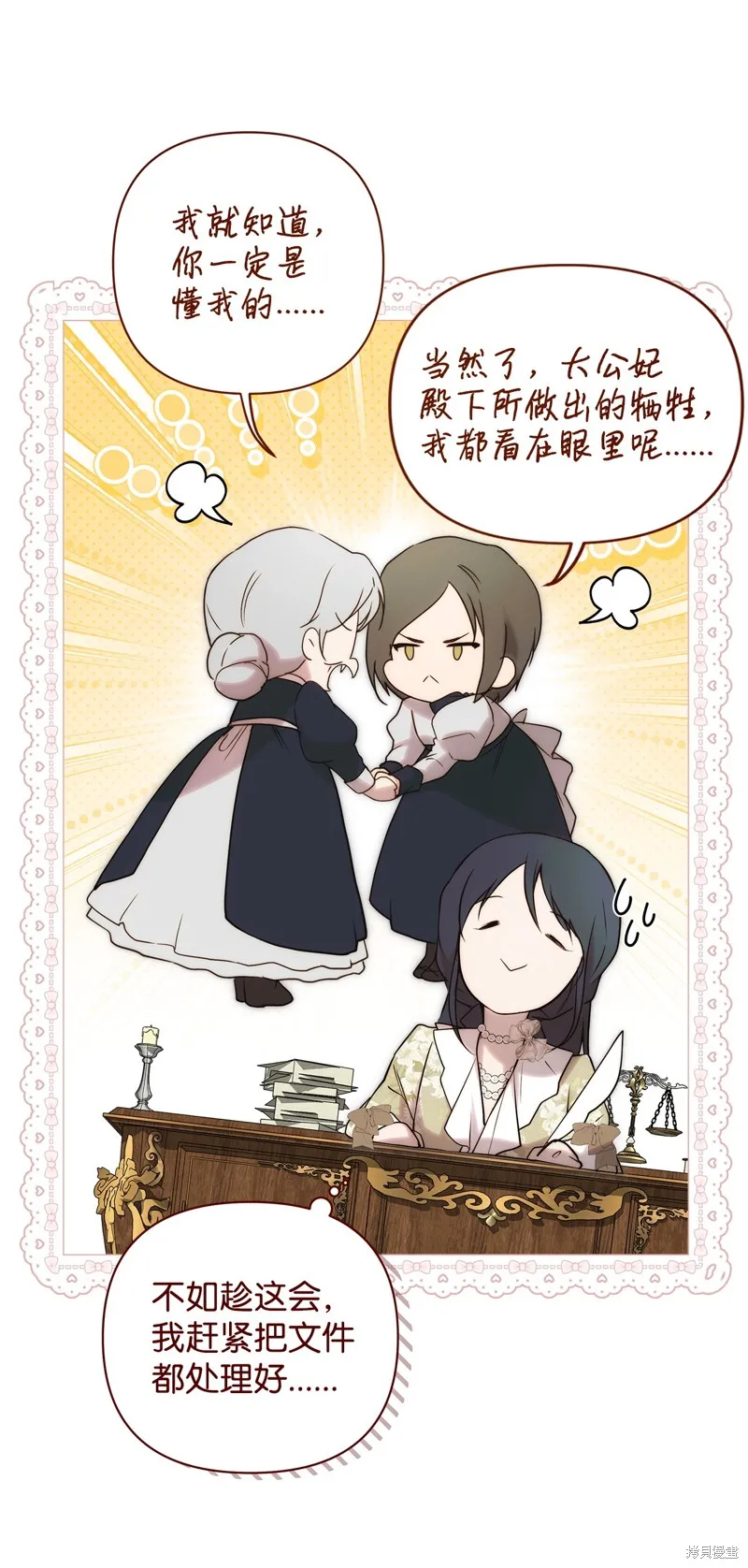 都灵的莉莲,第53话,第60张
