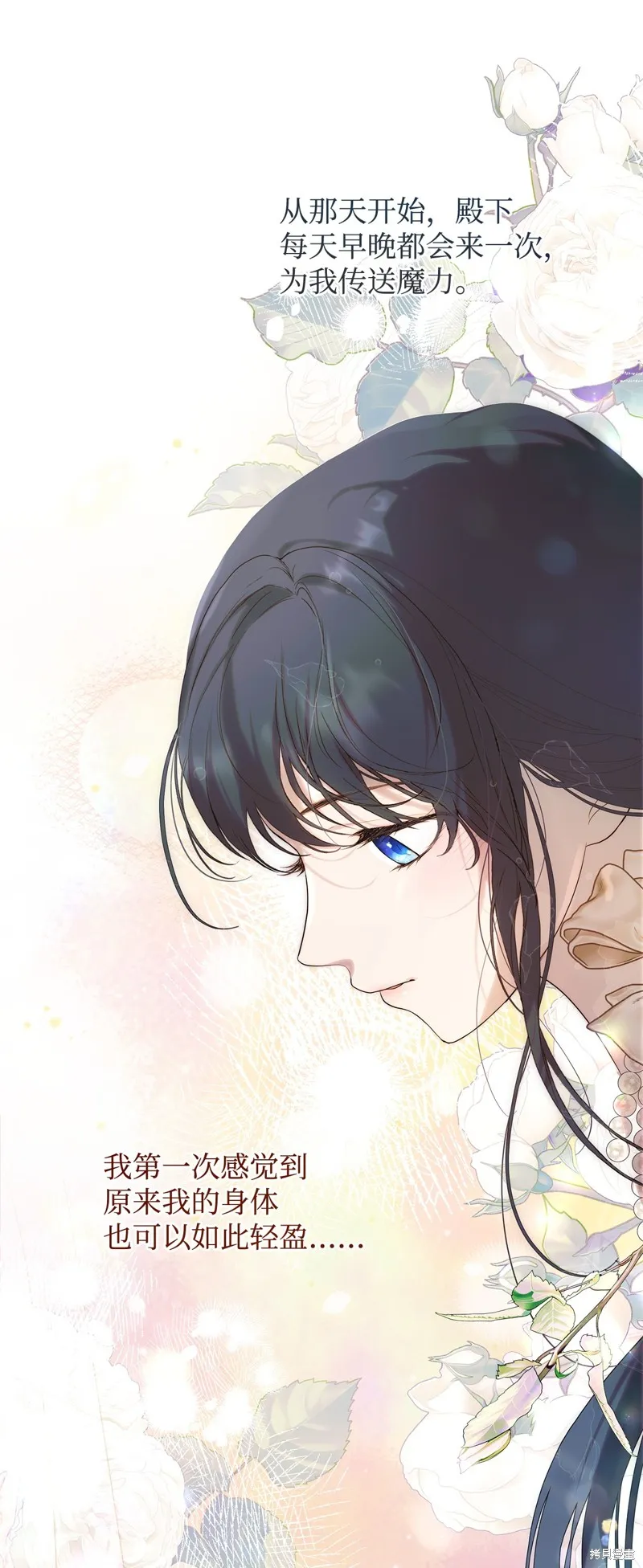 都灵的莉莲,第53话,第61张