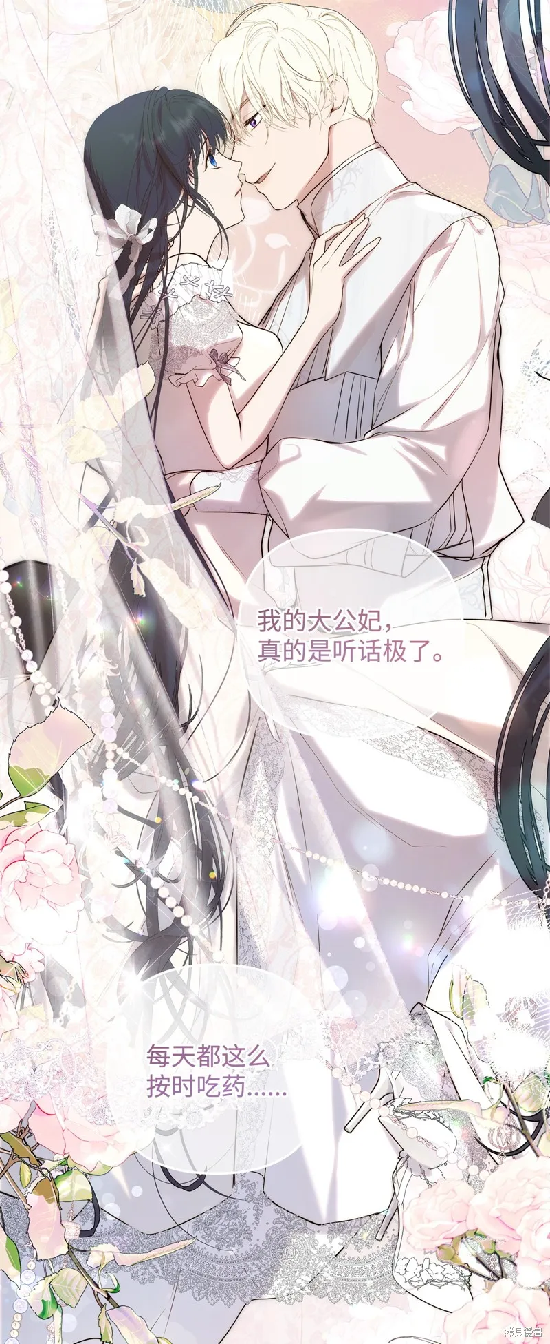 都灵的莉莲,第53话,第62张