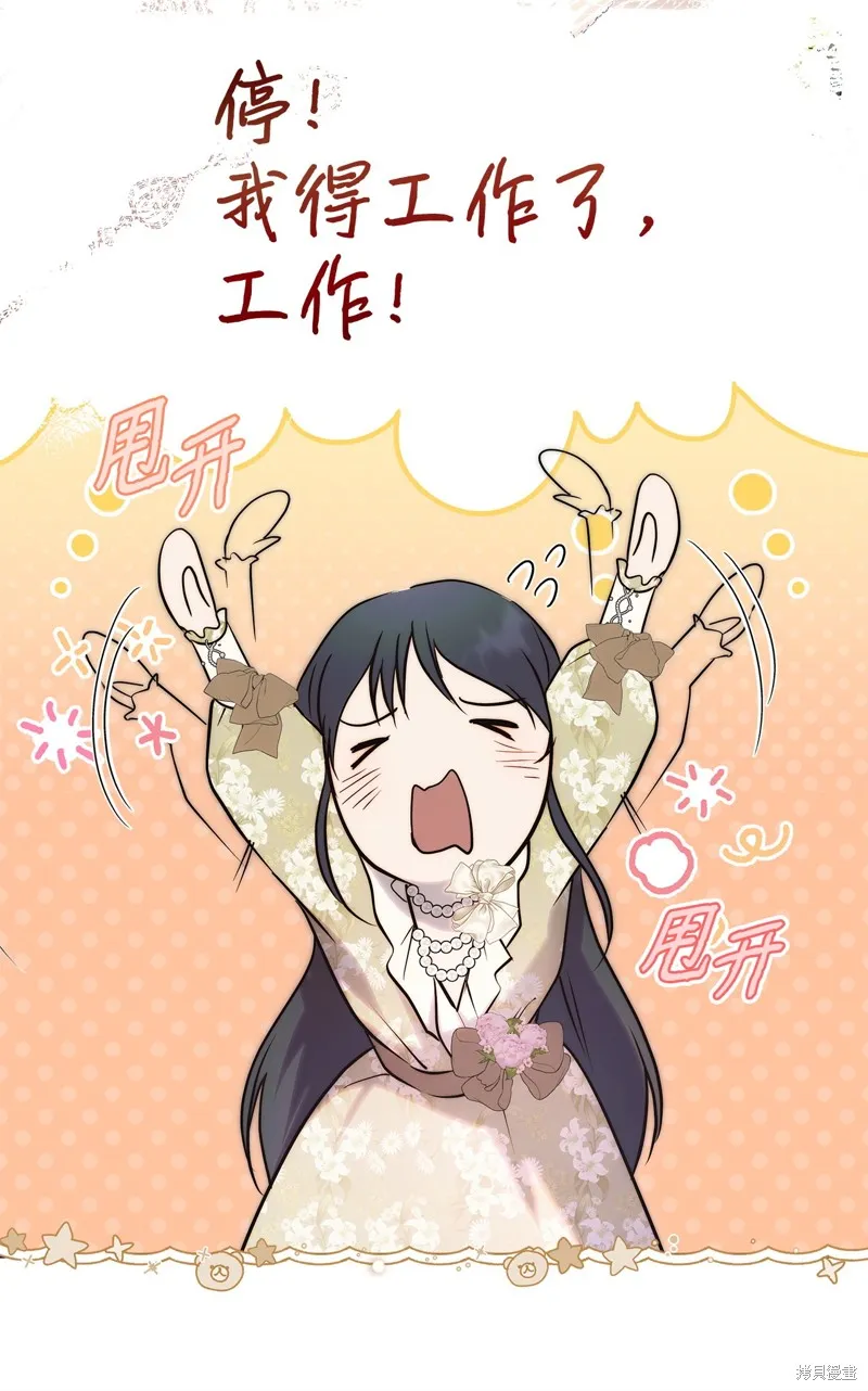 都灵的莉莲,第53话,第64张