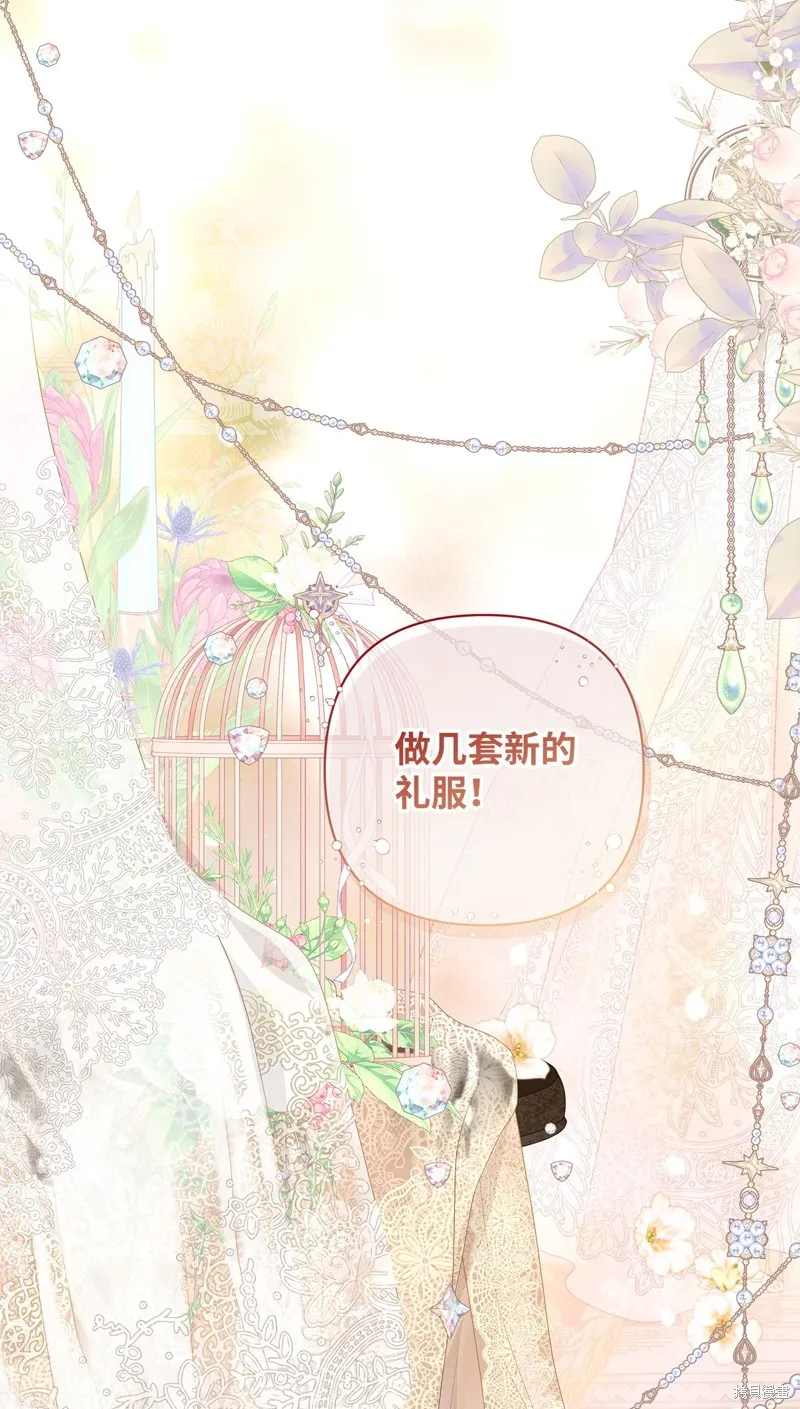 都灵的莉莲,第53话,第66张