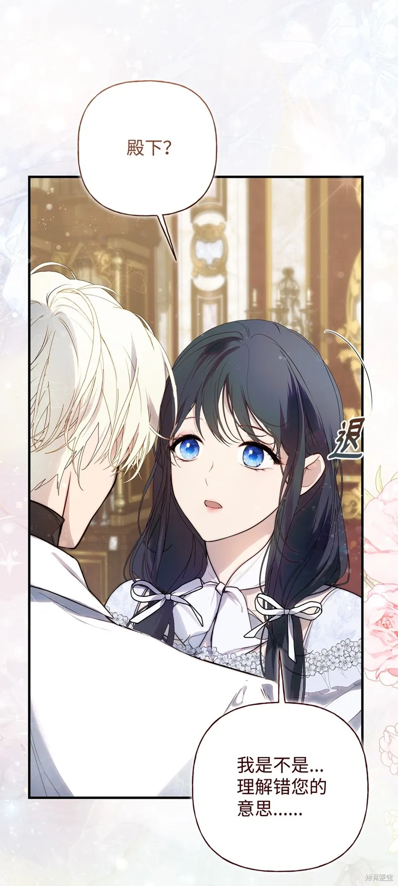 都灵的莉莲,第53话,第8张