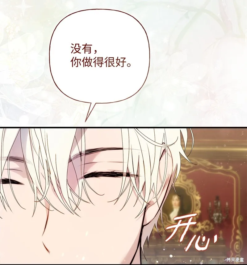 都灵的莉莲,第53话,第9张