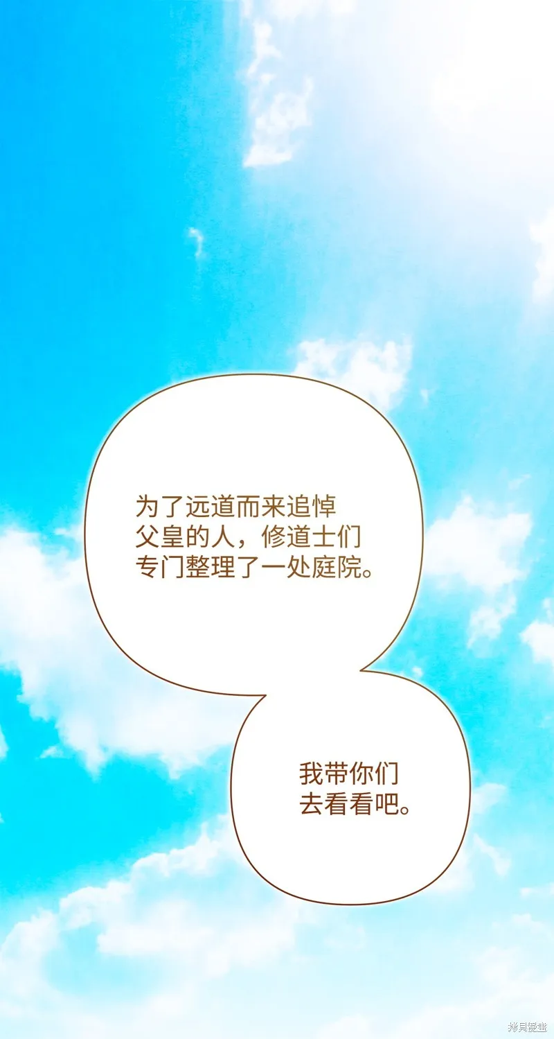 都灵的莉莲,第57话,第1张