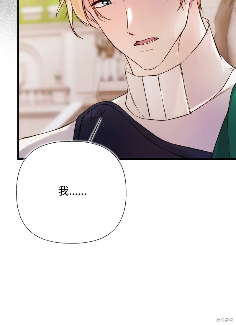 都灵的莉莲,第57话,第11张