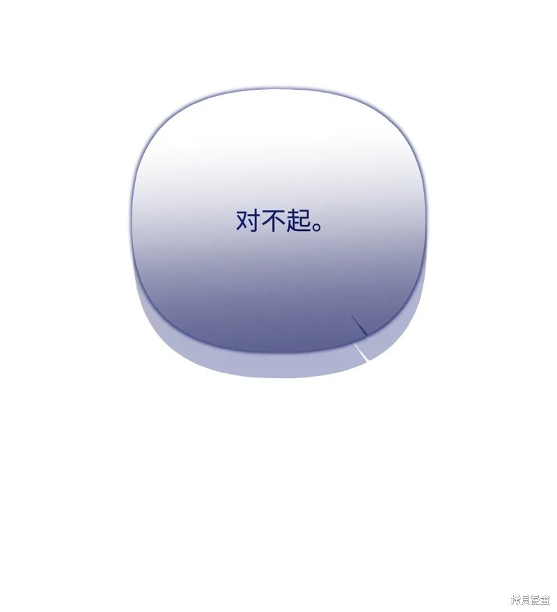 都灵的莉莲,第57话,第13张