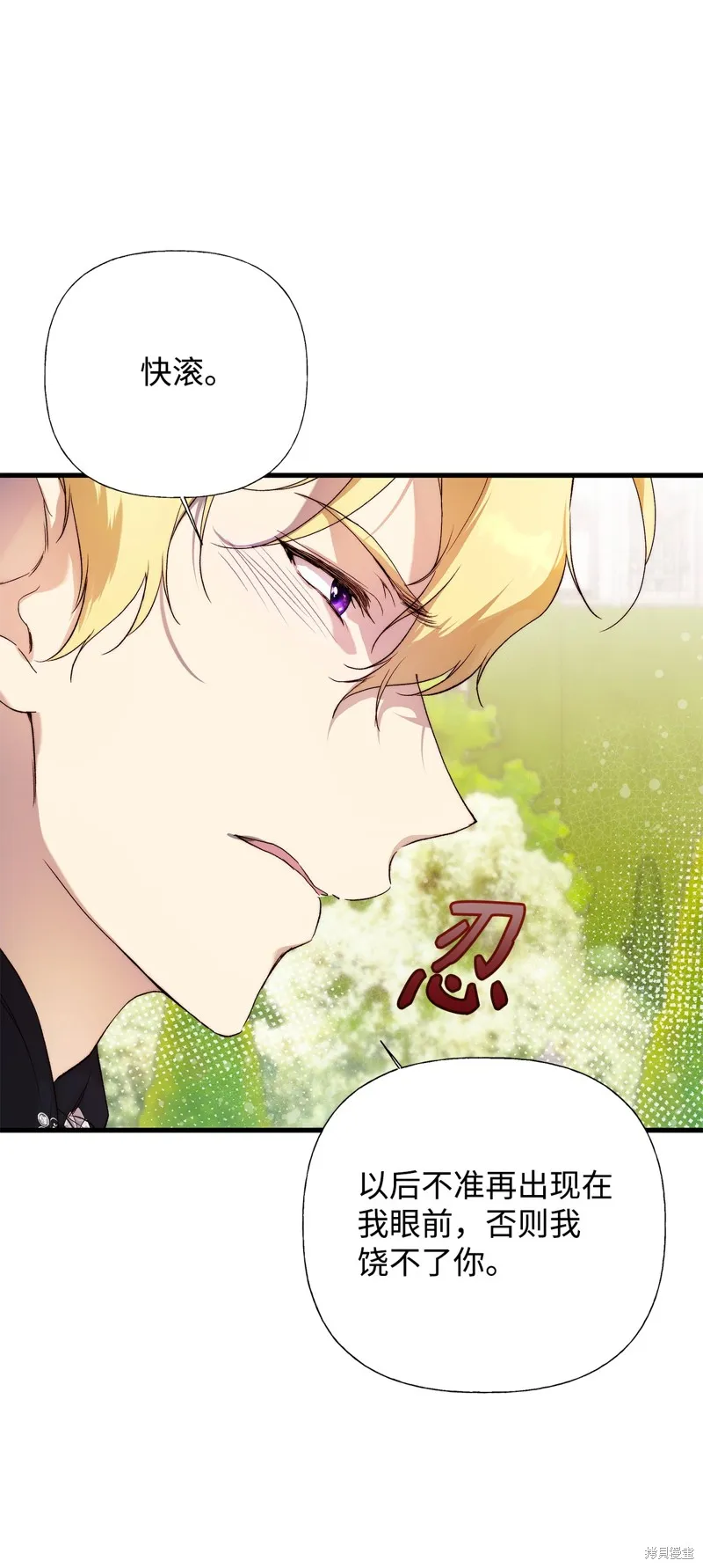 都灵的莉莲,第57话,第14张