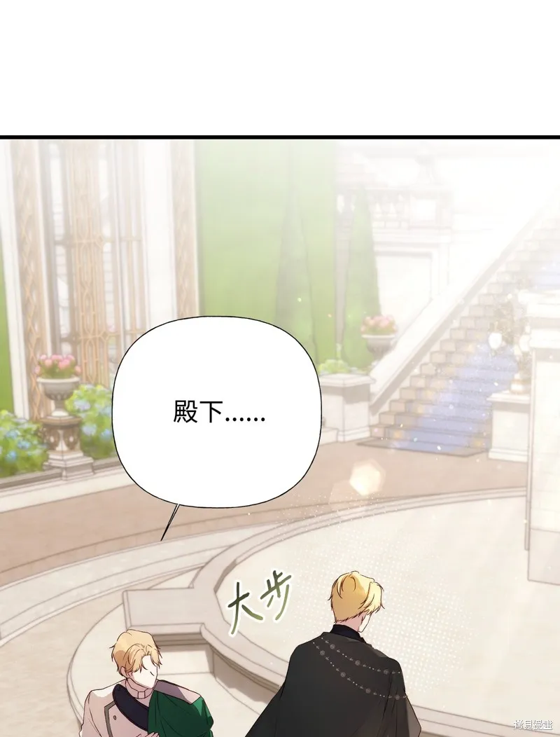 都灵的莉莲,第57话,第15张