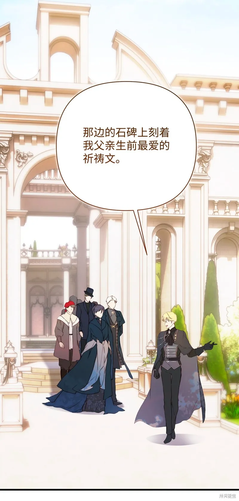 都灵的莉莲,第57话,第2张