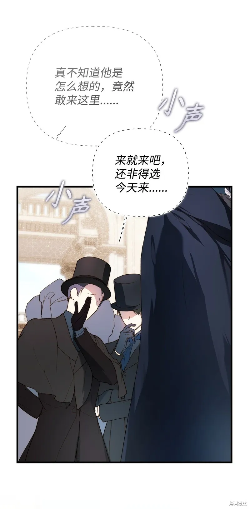 都灵的莉莲,第57话,第20张