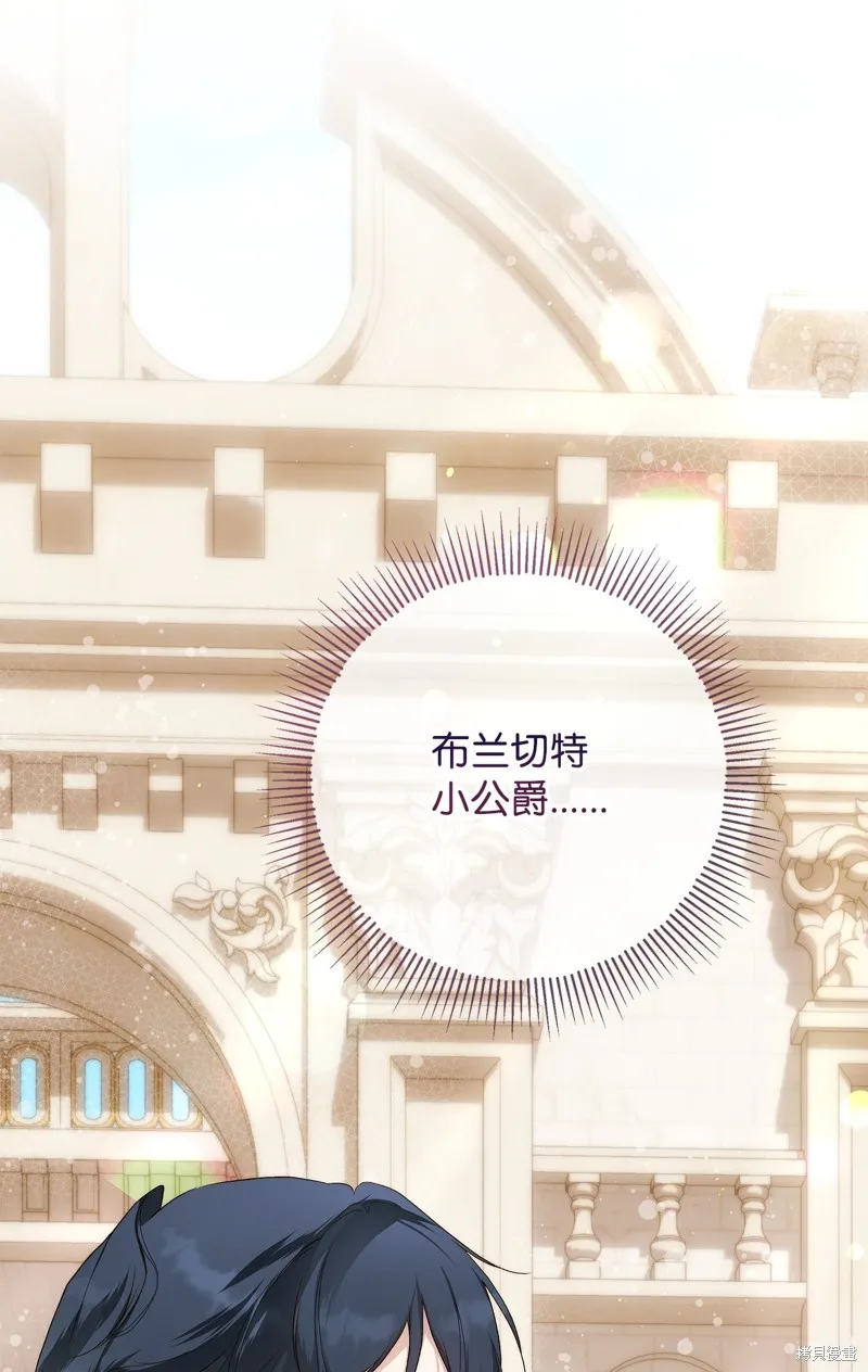 都灵的莉莲,第57话,第21张