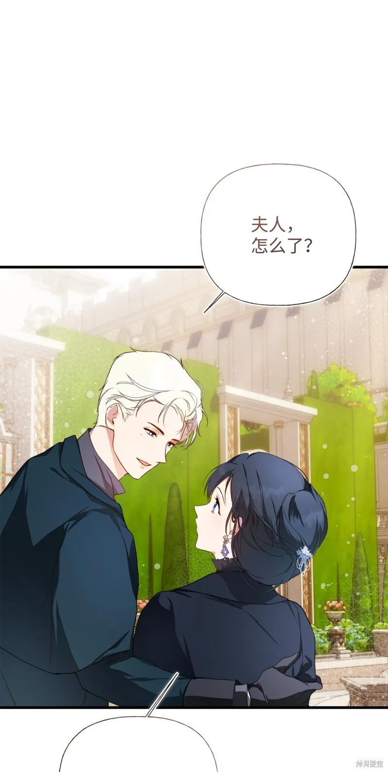都灵的莉莲,第57话,第23张