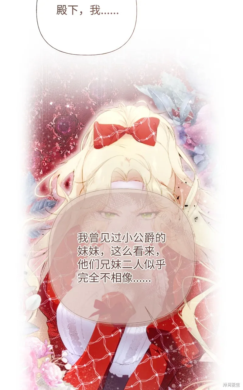 都灵的莉莲,第57话,第24张