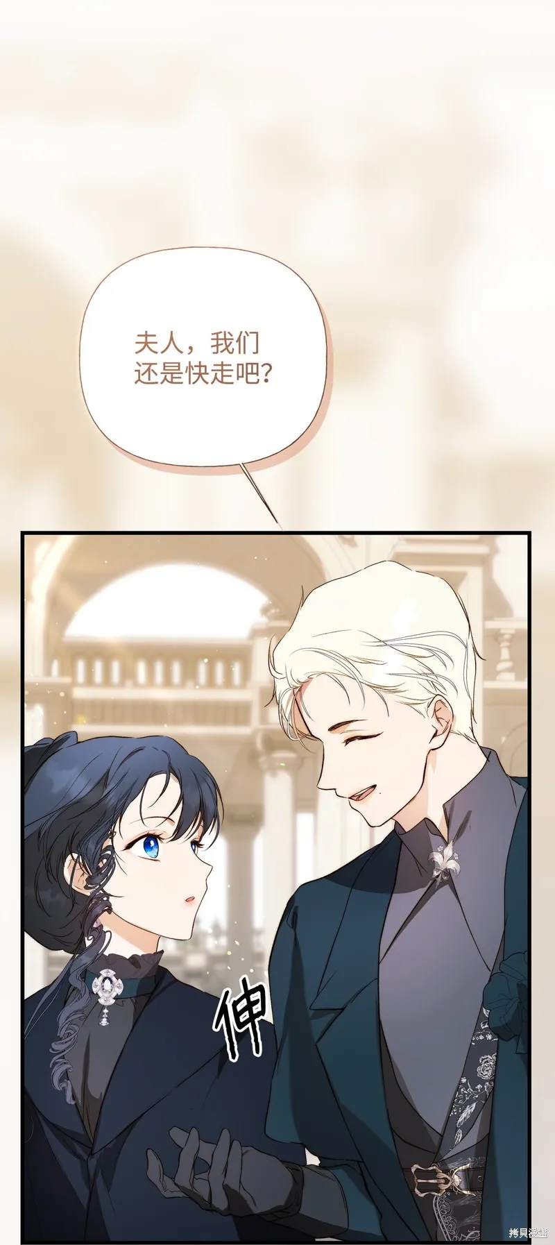 都灵的莉莲,第57话,第27张