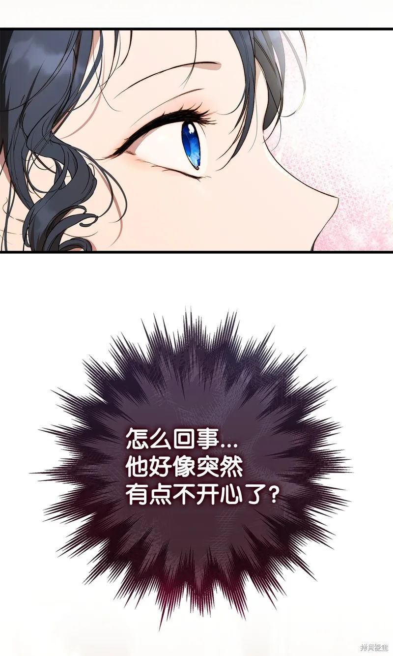 都灵的莉莲,第57话,第29张
