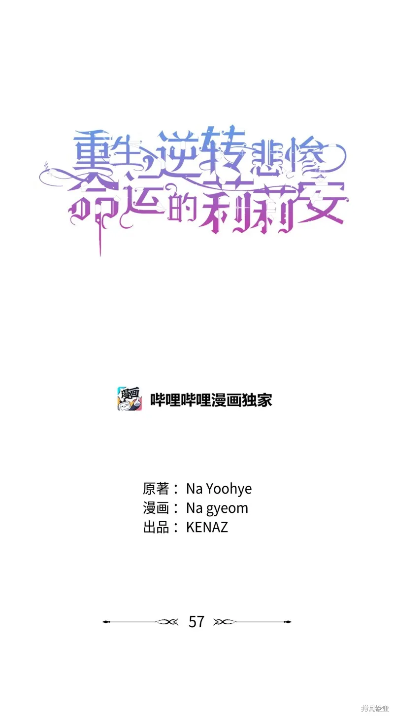 都灵的莉莲,第57话,第31张