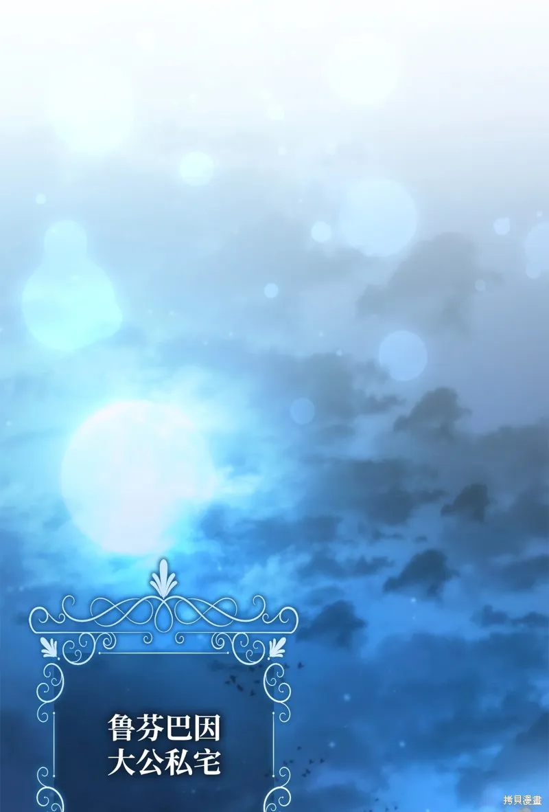 都灵的莉莲,第57话,第33张