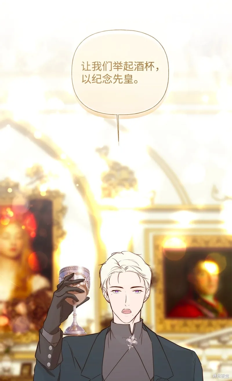 都灵的莉莲,第57话,第37张