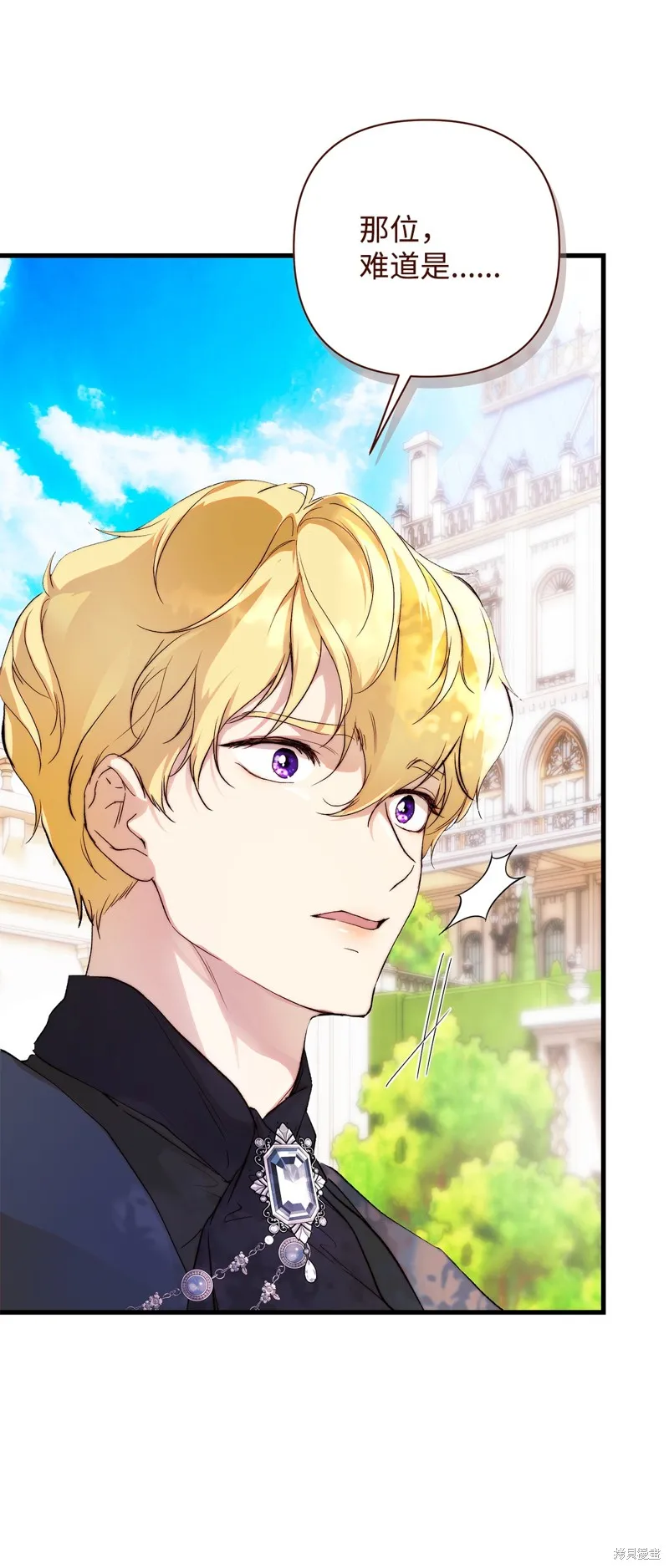 都灵的莉莲,第57话,第4张