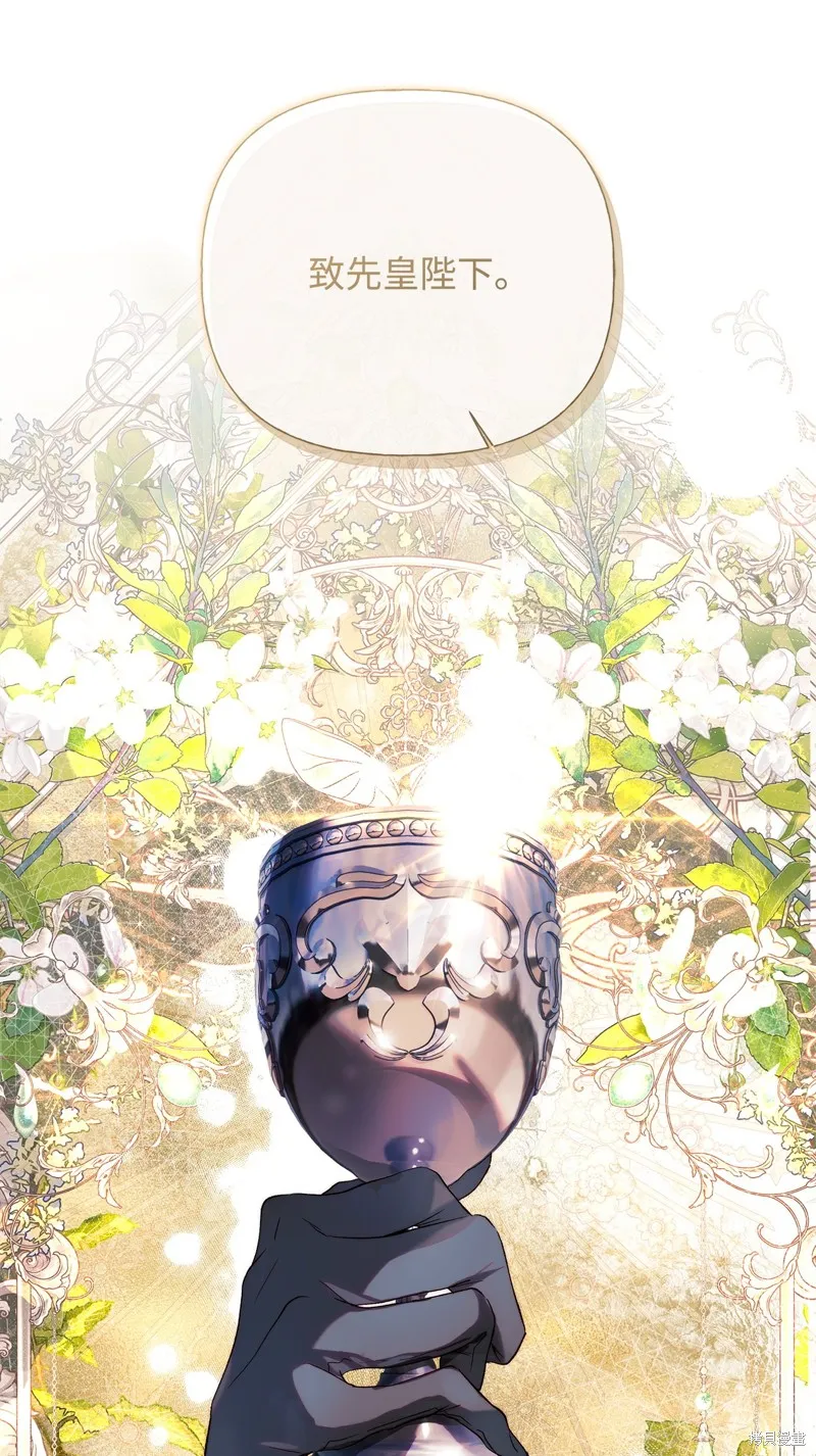 都灵的莉莲,第57话,第41张