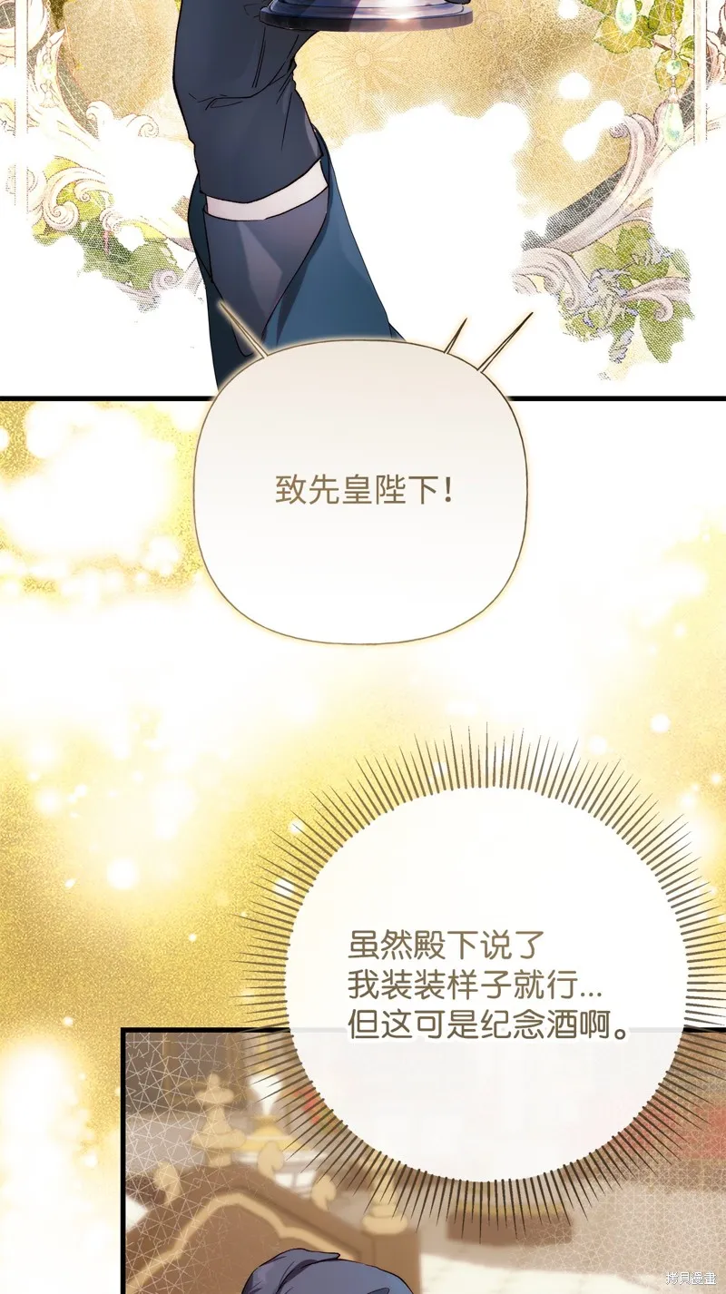 都灵的莉莲,第57话,第42张