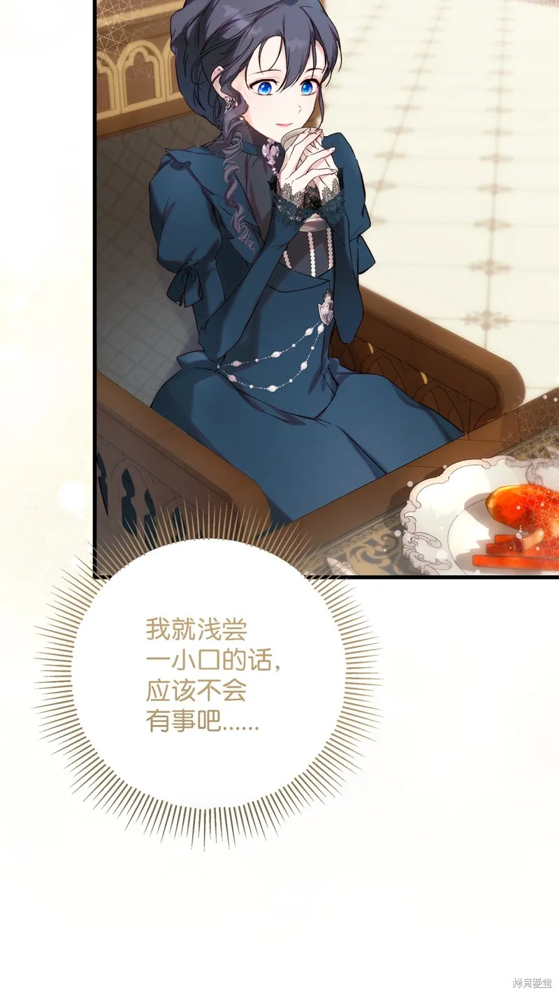都灵的莉莲,第57话,第43张