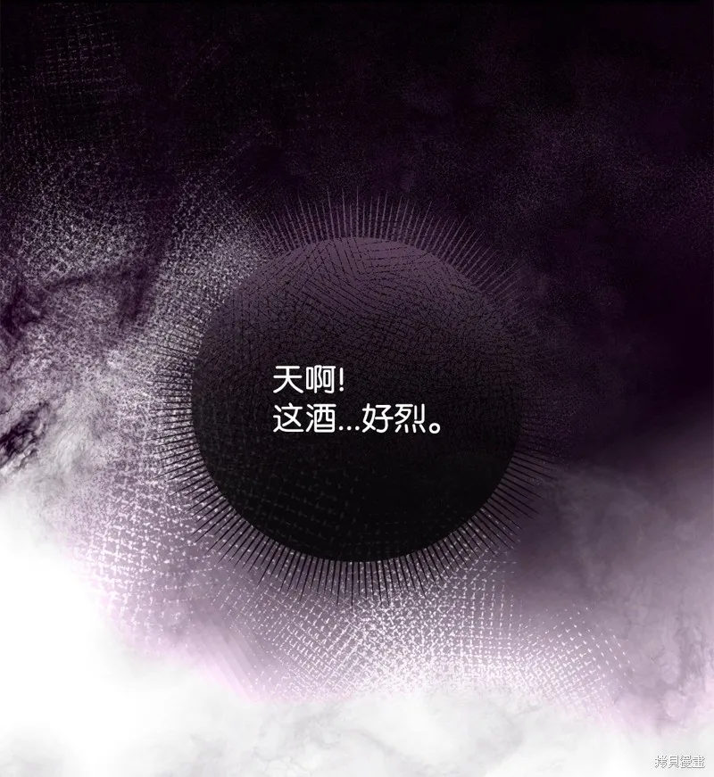 都灵的莉莲,第57话,第45张