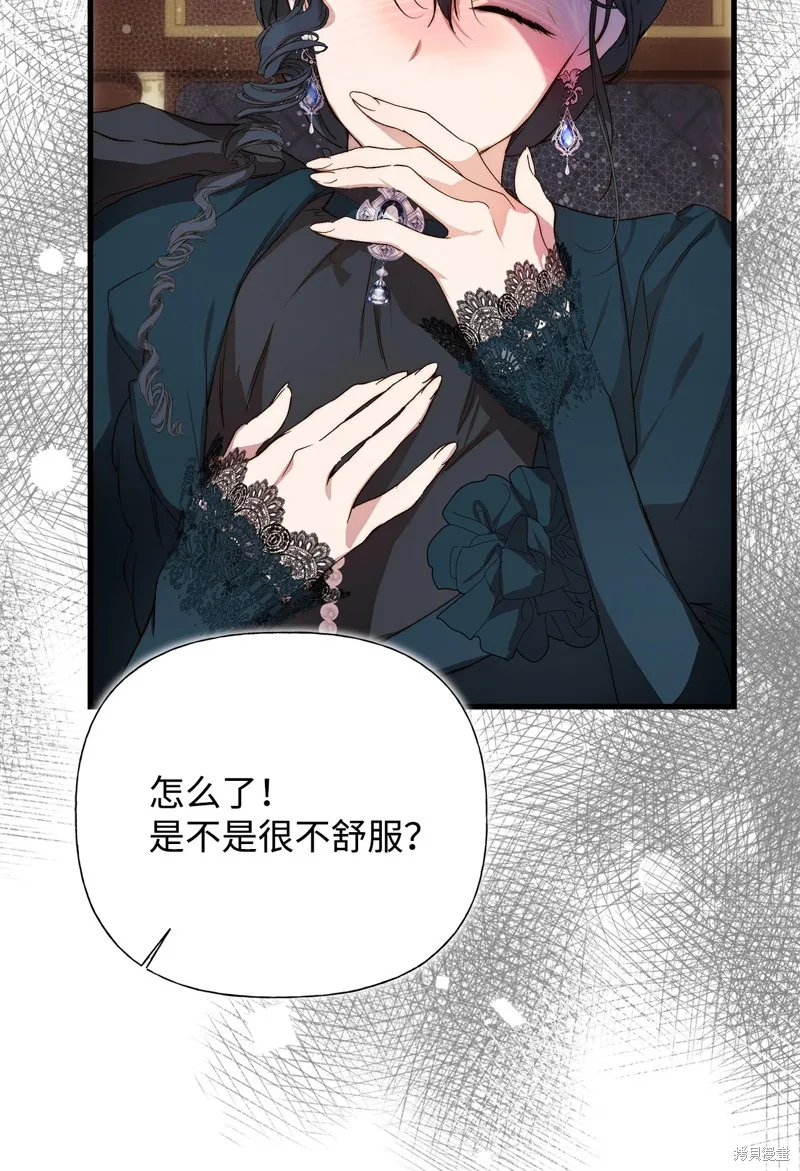 都灵的莉莲,第57话,第48张