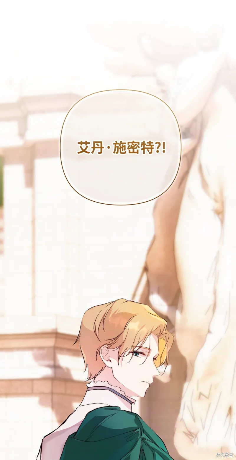 都灵的莉莲,第57话,第5张