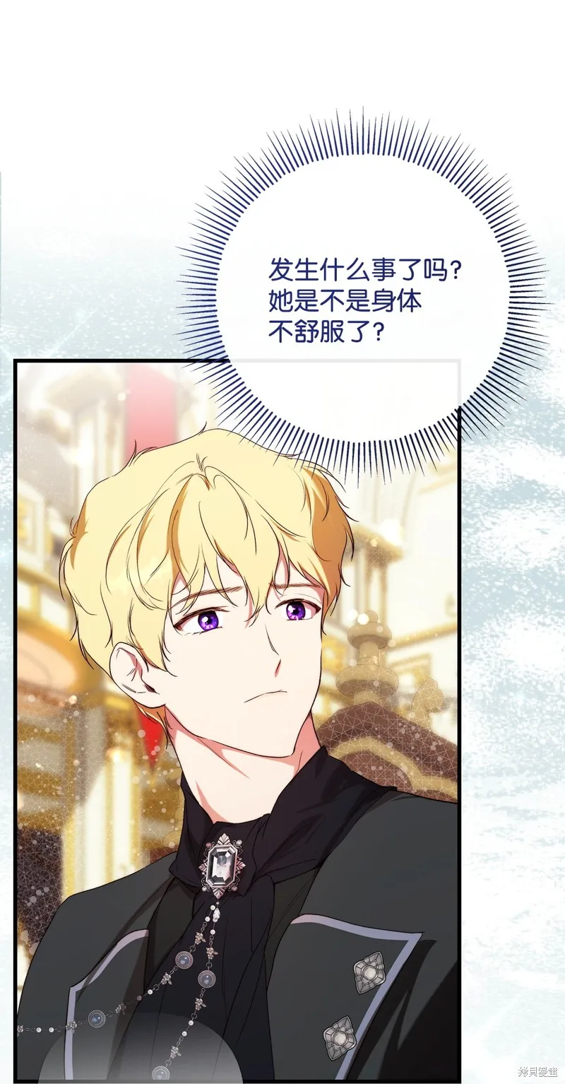 都灵的莉莲,第57话,第50张