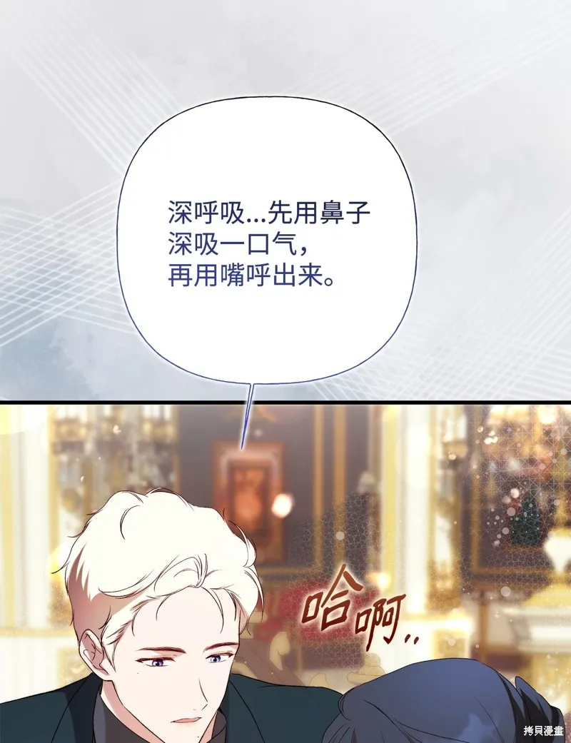都灵的莉莲,第57话,第53张