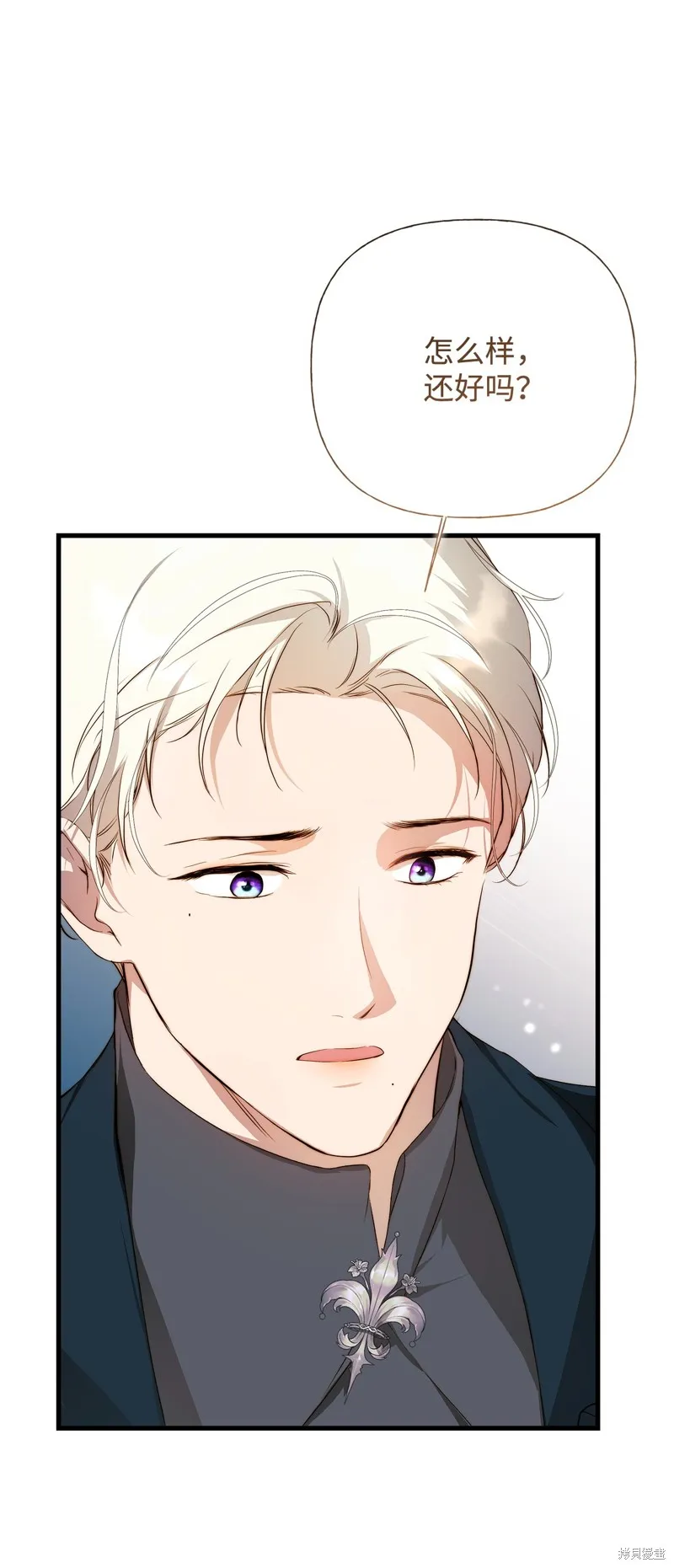 都灵的莉莲,第57话,第55张